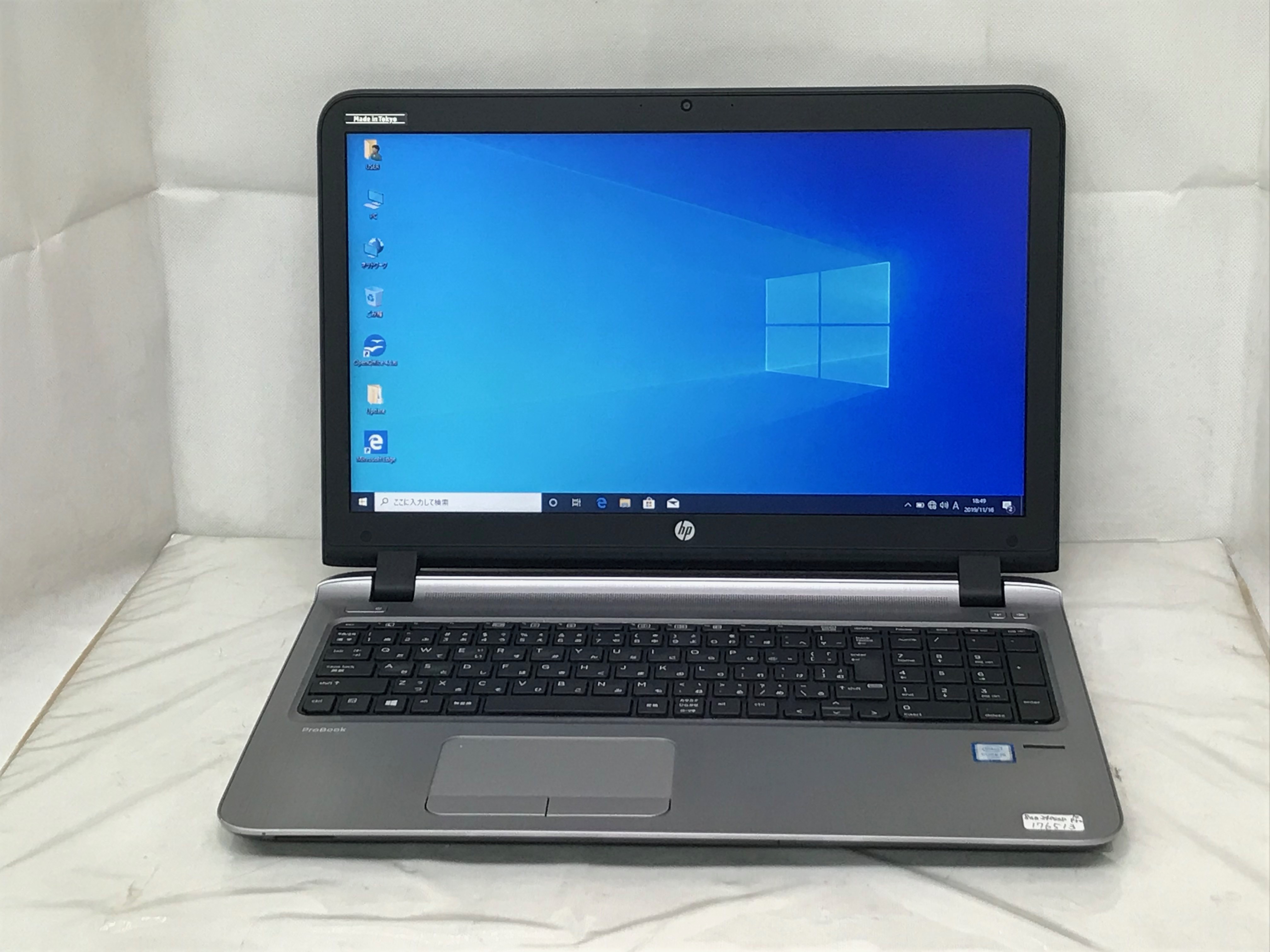 Hp Hp Probook 450 G3ct Notebook Pc パソコン専門店 バスアンドタグ 0816